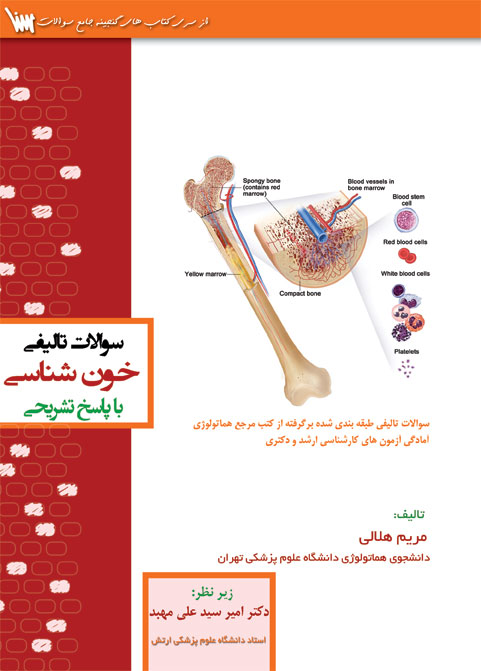 hematology book test talifi