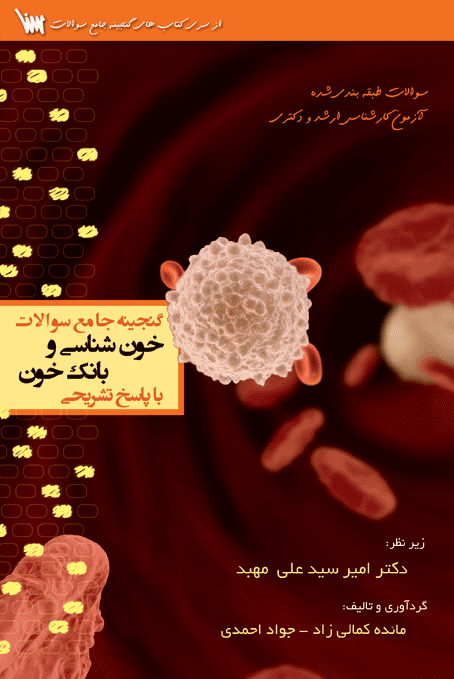 hematology book test