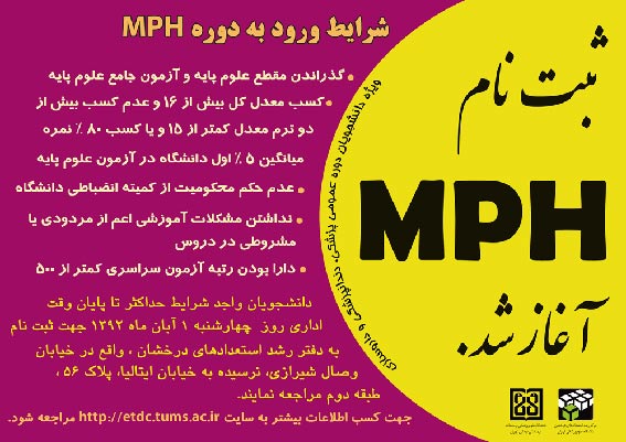 mph-tehran