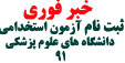 estekhdami91-2-26