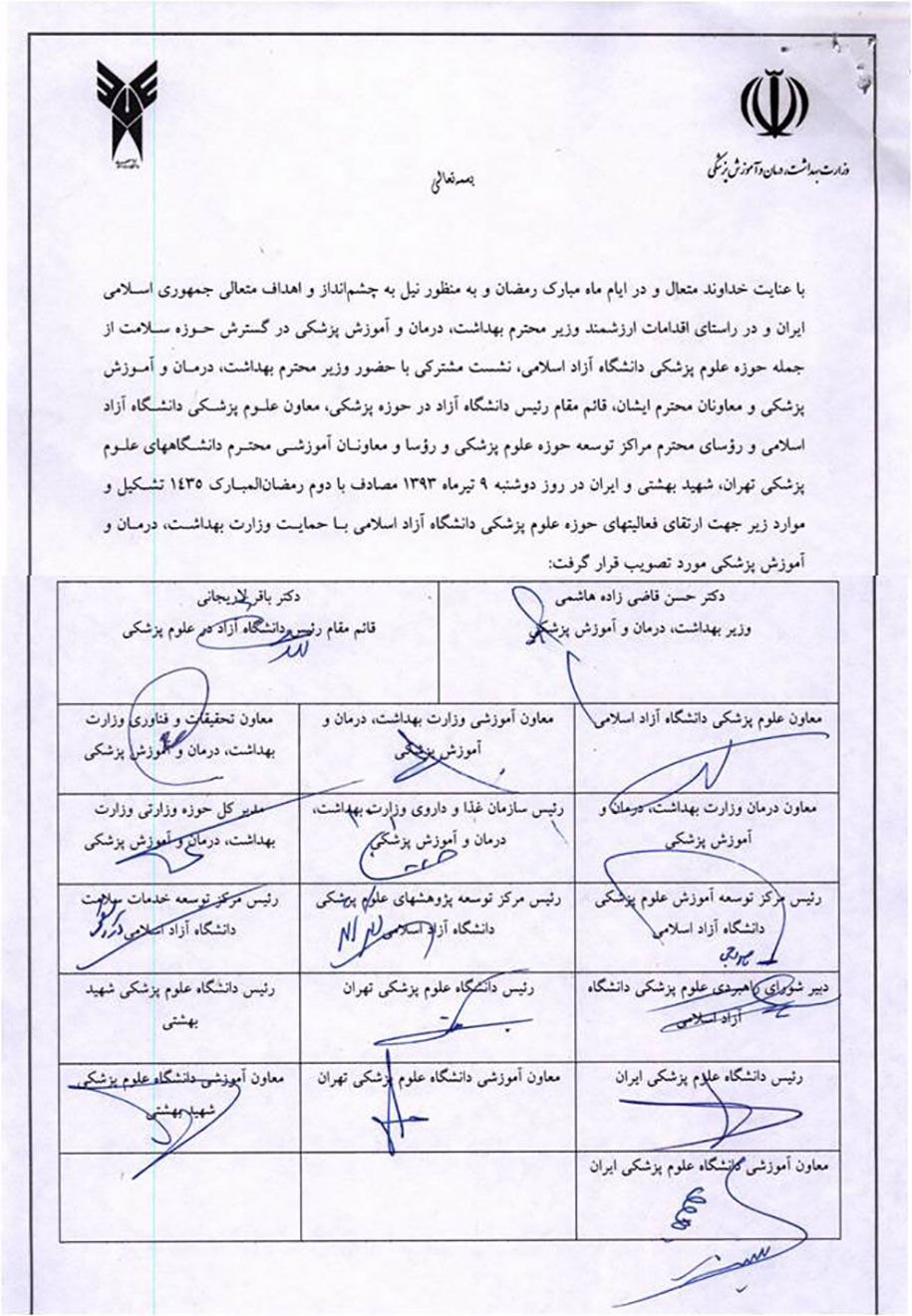 medical-azad-university-string