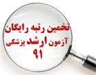 takhmin9192