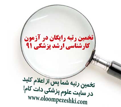 تخمین-رتبه