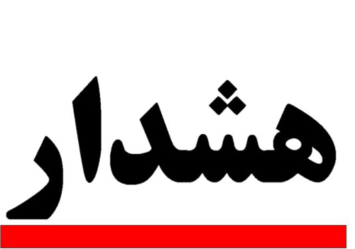 hoshdar