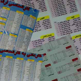 moasesat