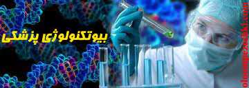 medical-biotechnology