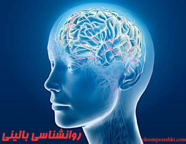 روانشناسی-بالینی